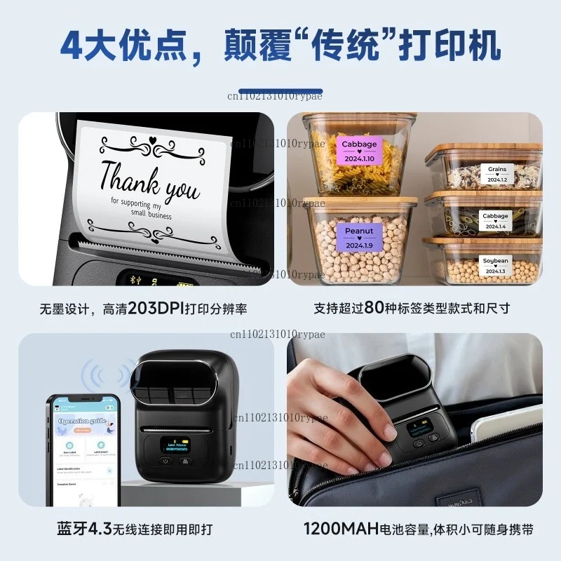 M110 Commercial Thermal Sticke - Commercial Printing Labels 리뷰 및 가격